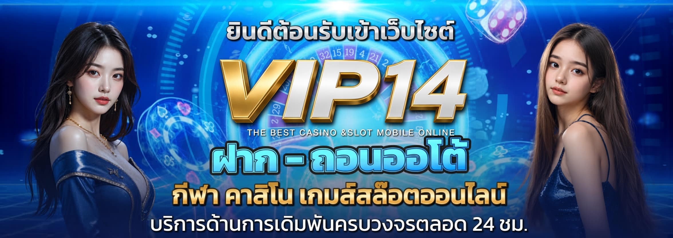 VIP14